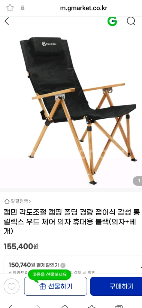 캠민 캠핑 릴렉스 의자--3