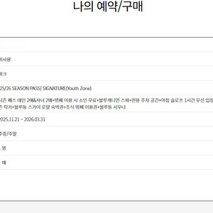 휘닉스파크 유스존 락카