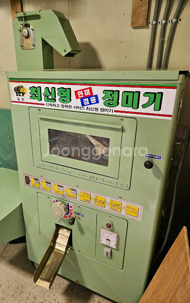 정미기--1