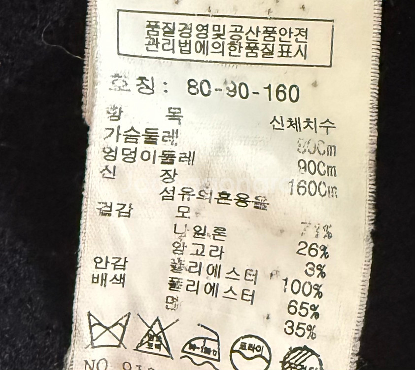 스튜디오톰보이 울코트--5