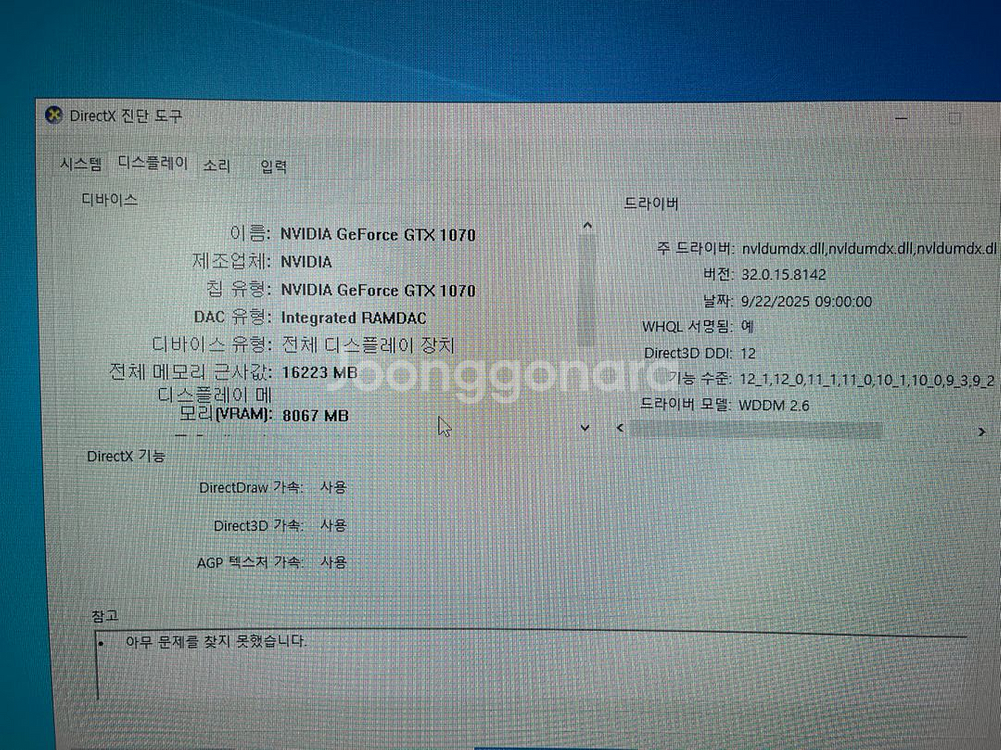 i5-7500 gtx1070 본체 컴퓨터 팝니다--3