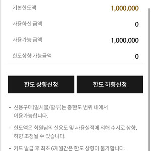 갤러리아 100만원 한도 75%