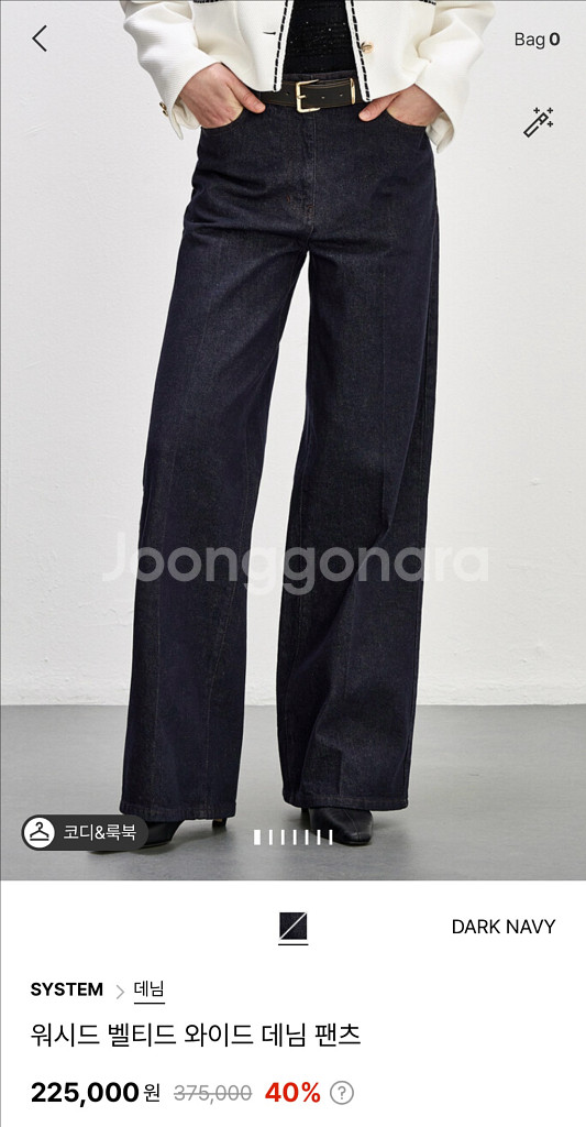 한섬 시스템 와이드 데님--0
