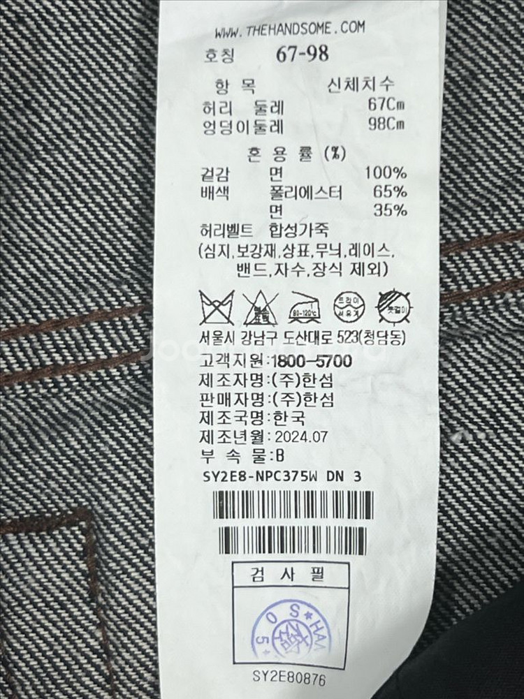 한섬 시스템 와이드 데님--6
