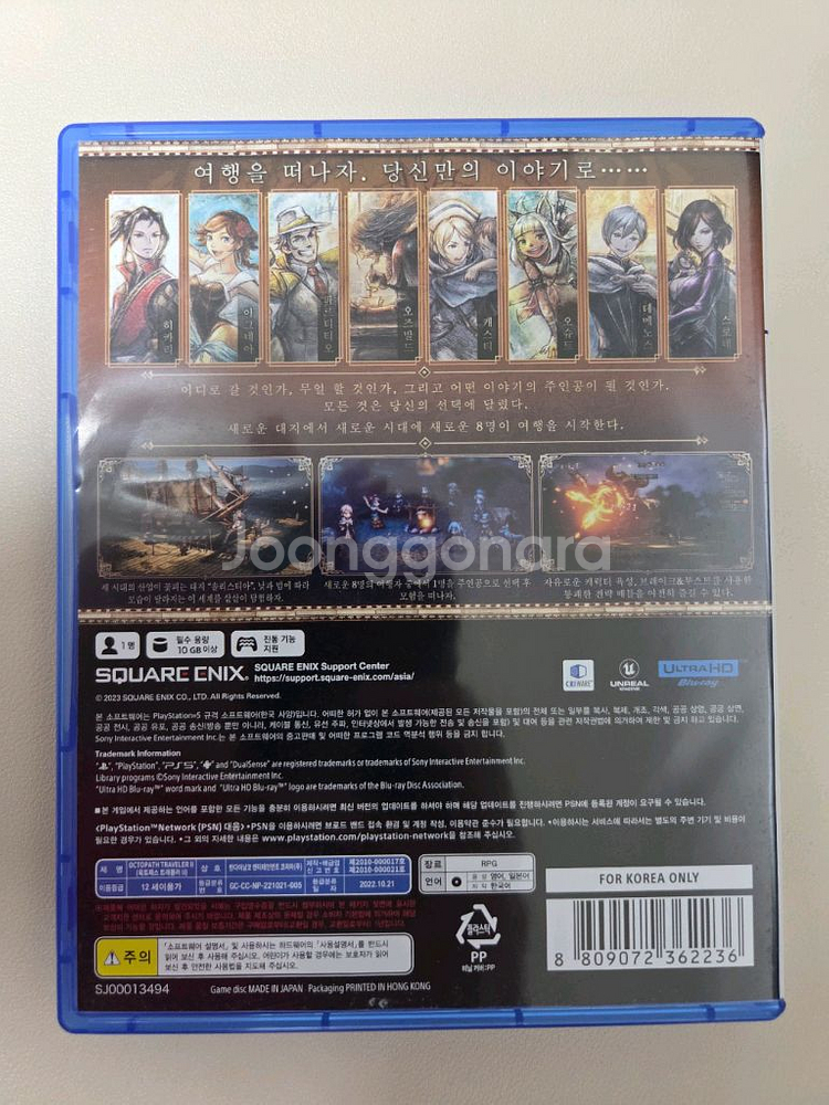 PS5 옥토패스트래블러2 판매합니다--1
