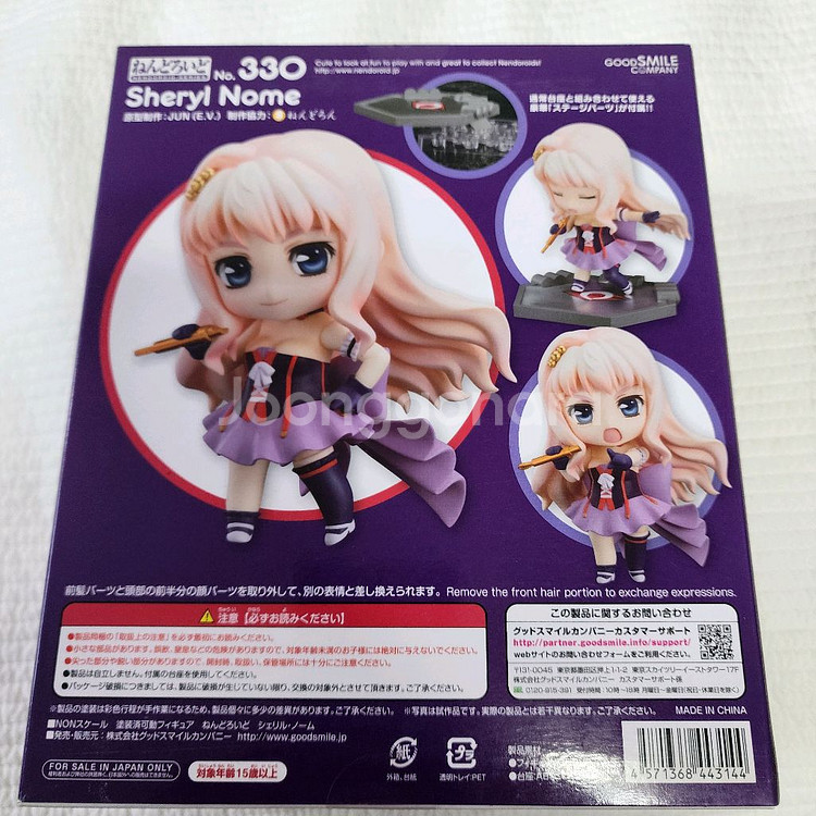 넨도로이드 330 마크로스 프론티어 쉐릴 놈 (미개봉)--1