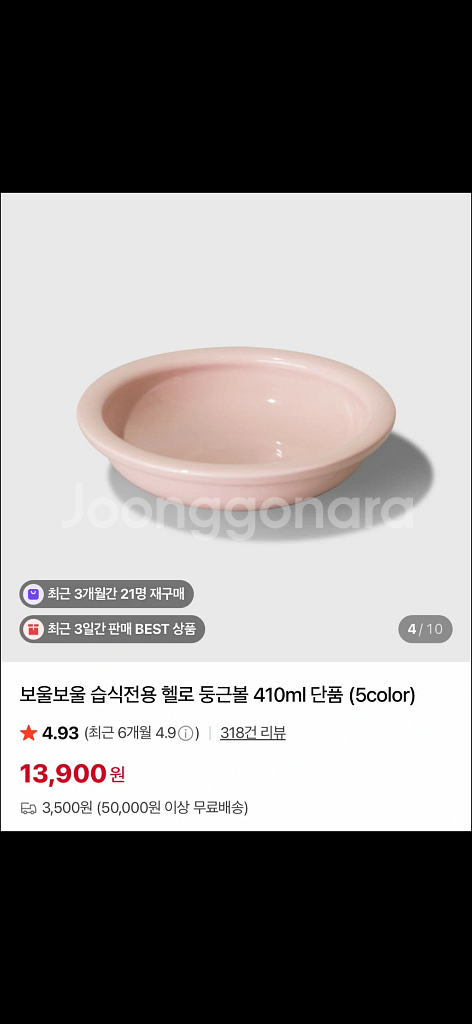 보울보울 식기 그릇 새상품 4개--0