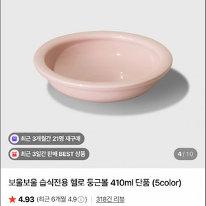 보울보울 식기 그릇 새상품 4개