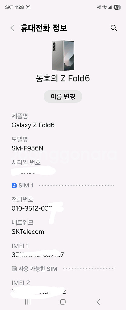 삼성 갤럭시 z폴드6--7