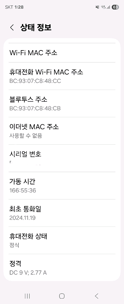 삼성 갤럭시 z폴드6--8