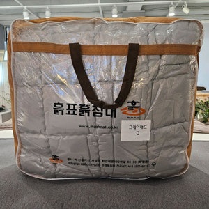 흙표흙침대 정품패드 미사용 새상품