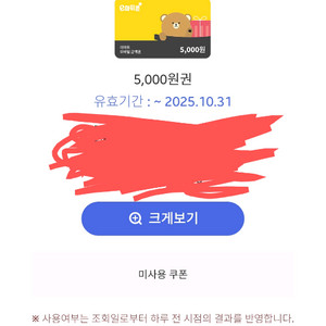 이마트 모바일 금액권 15000원 -13500원에 판매