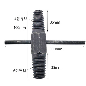 수도나사제거기 수도나사리무브 수도나사제거공구