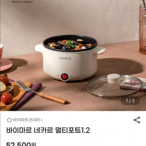 바이마르 네카르 멀티포트 1.2L