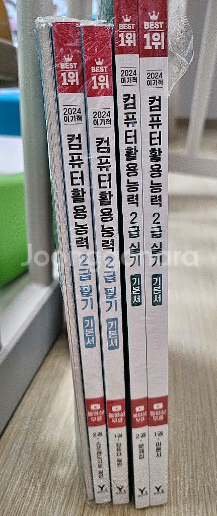 [새책] 이기적 컴퓨터활용능력 필기,실기 일괄--0