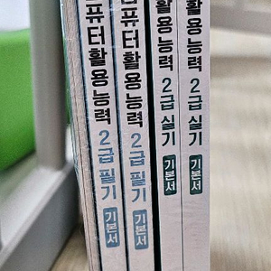 [새책] 이기적 컴퓨터활용능력 필기,실기 일괄