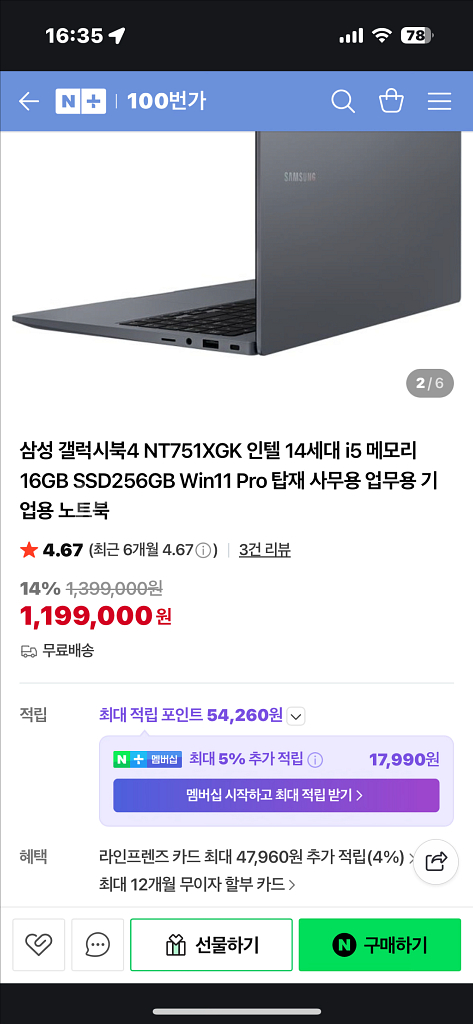 갤럭시북4 16/512 NT750XGQ-A51A--2