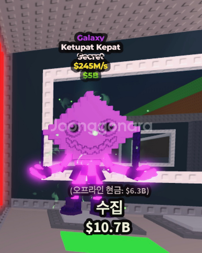 브레인롯트 케투팟 갤럭시 245m 초희귀--0