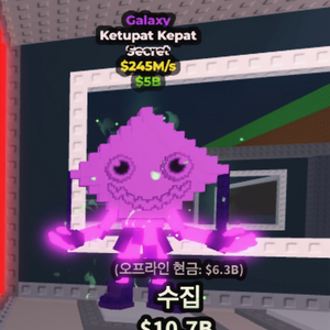 브레인롯트 케투팟 갤럭시 245m 초희귀