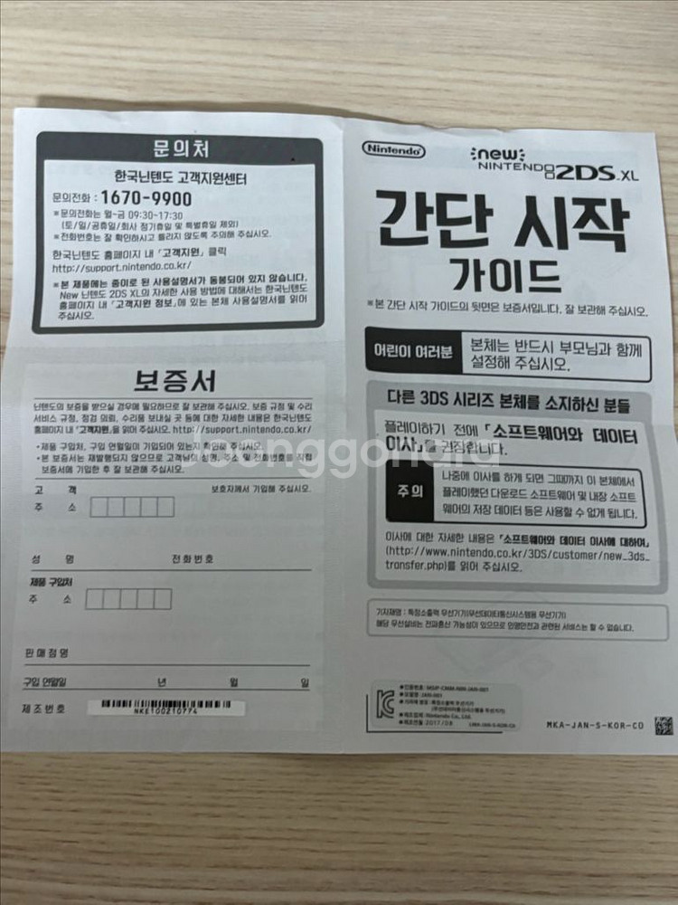 닌텐도 2DS XL /동물의 숲 amiibo 플러스--6