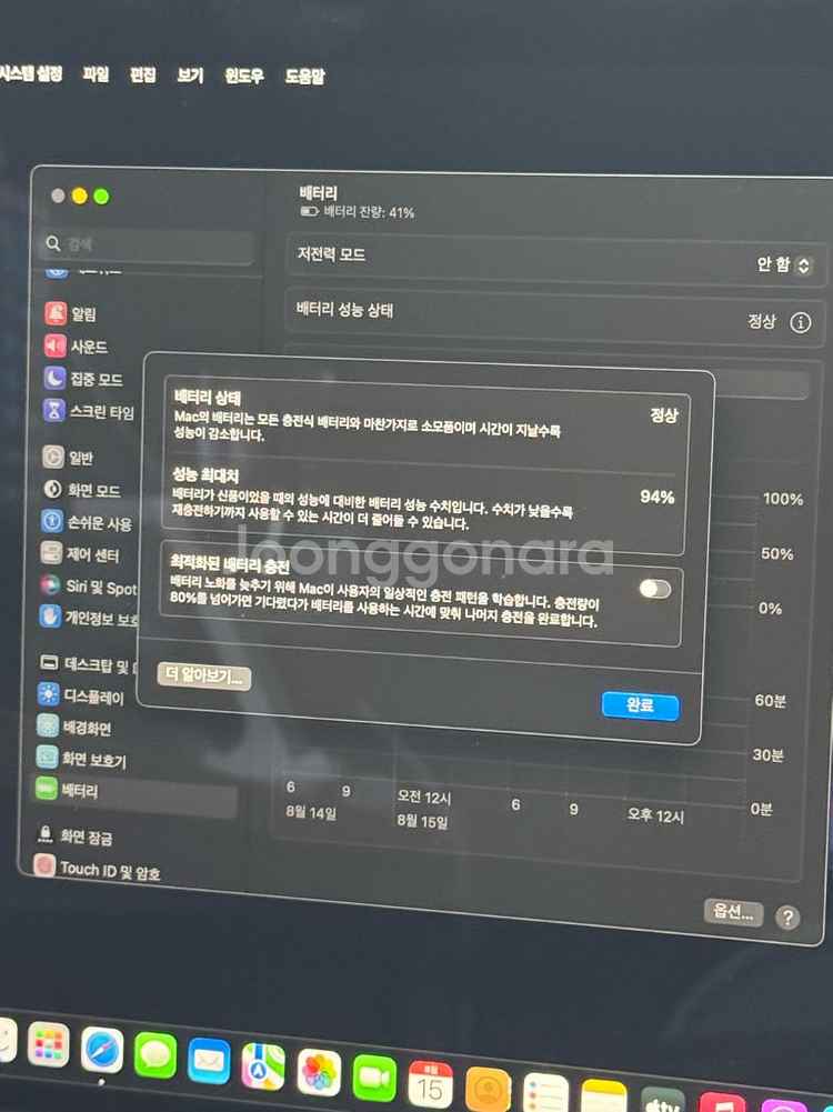 맥북 프로 M1 13인치 16GB 1TB 2020--4