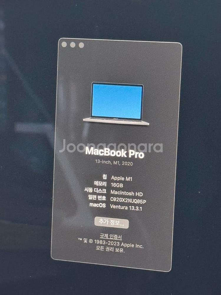 맥북 프로 M1 13인치 16GB 1TB 2020--3