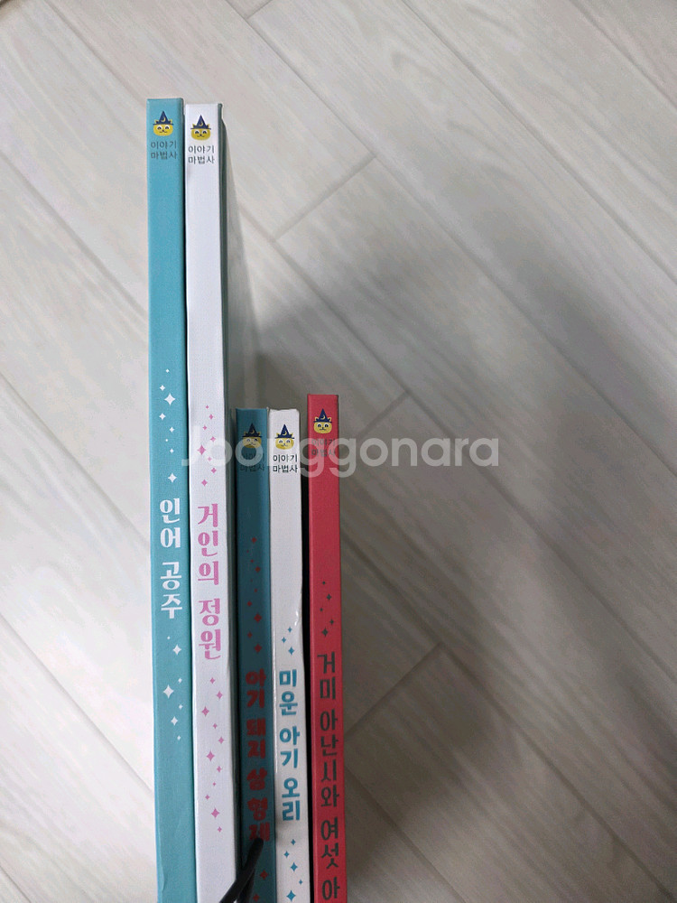 그레이트북스 이야기마법사 전집 53권 판매합니다--3