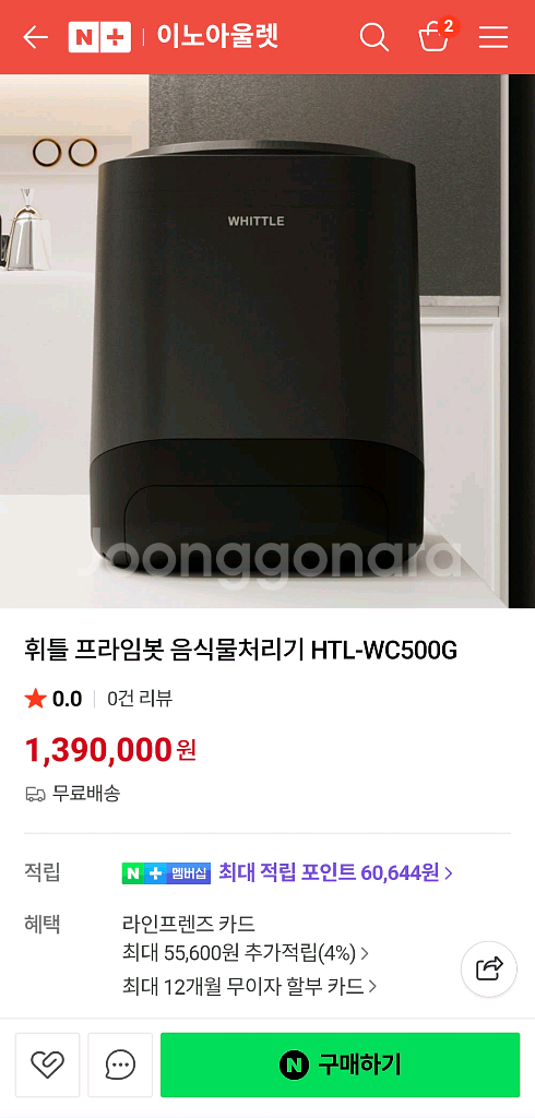 음식물쓰레기처리기--1