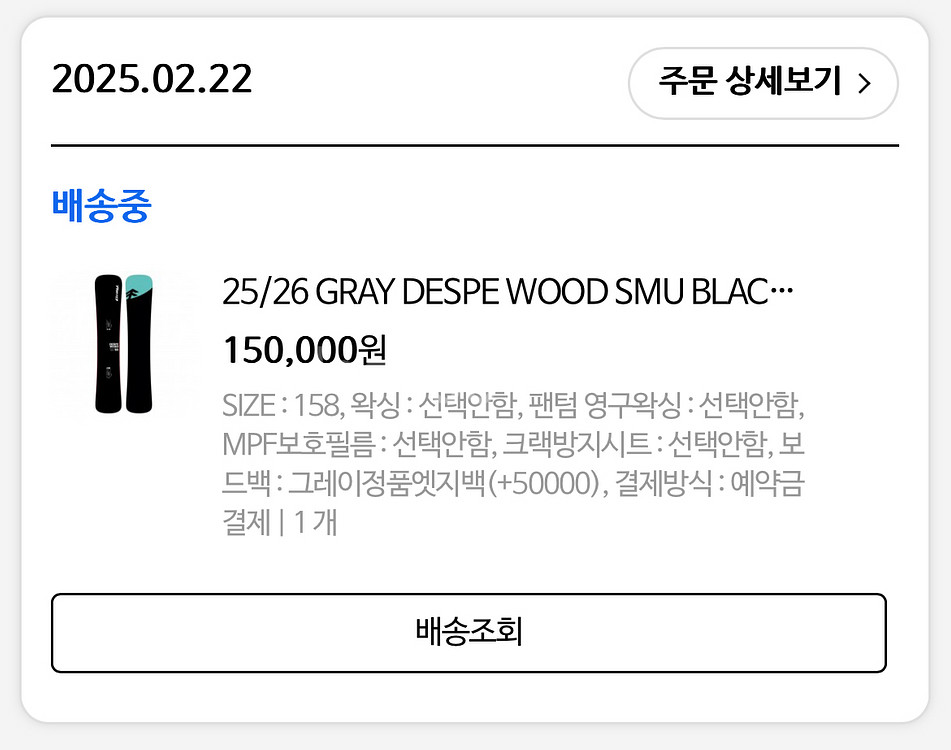 25/26 데스페라도 우드 데크(길이 158)--1