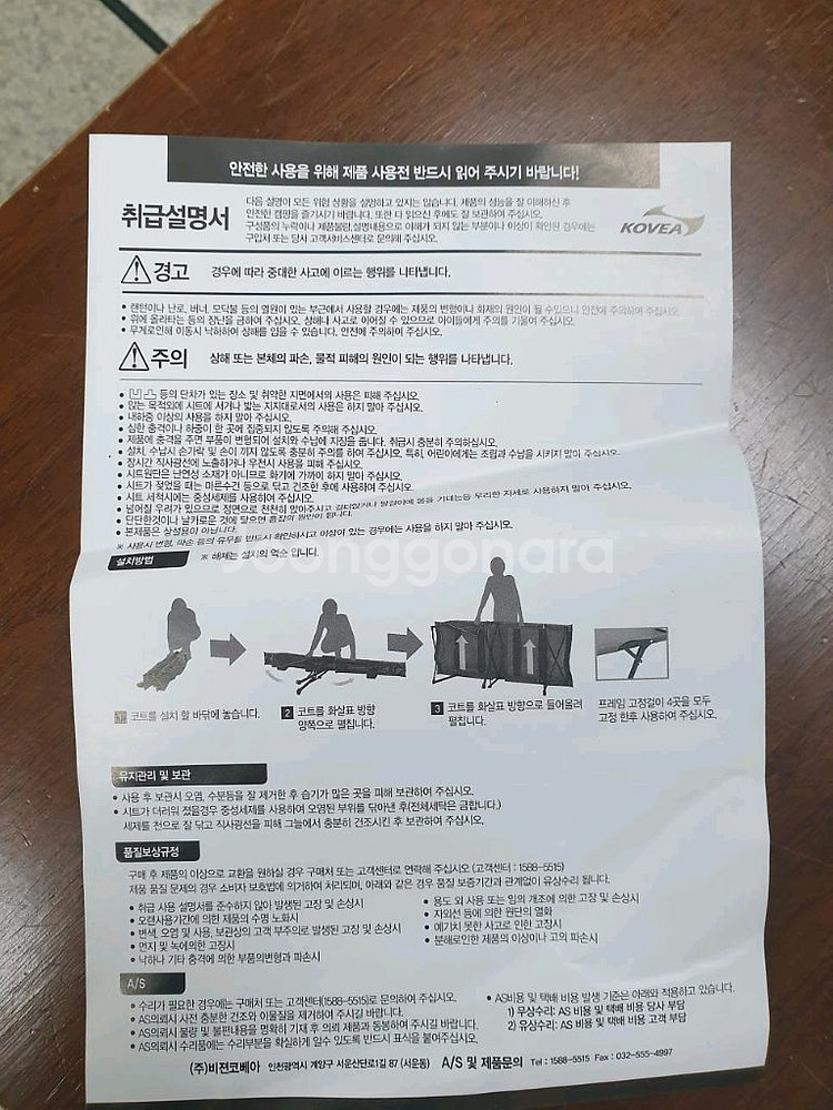 코베아 이지코트 야전침대--7