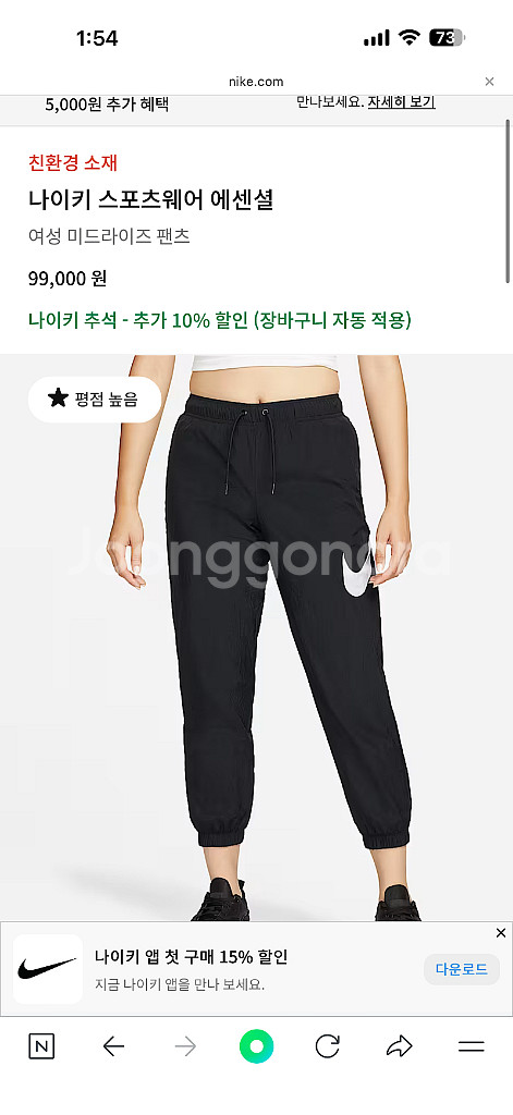 나이키 우먼스 에센셜 우븐 팬츠 여성용 28인치--9