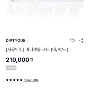 딥티크 미니 캔들 세트 (베이/휘기에/로즈) 새제품