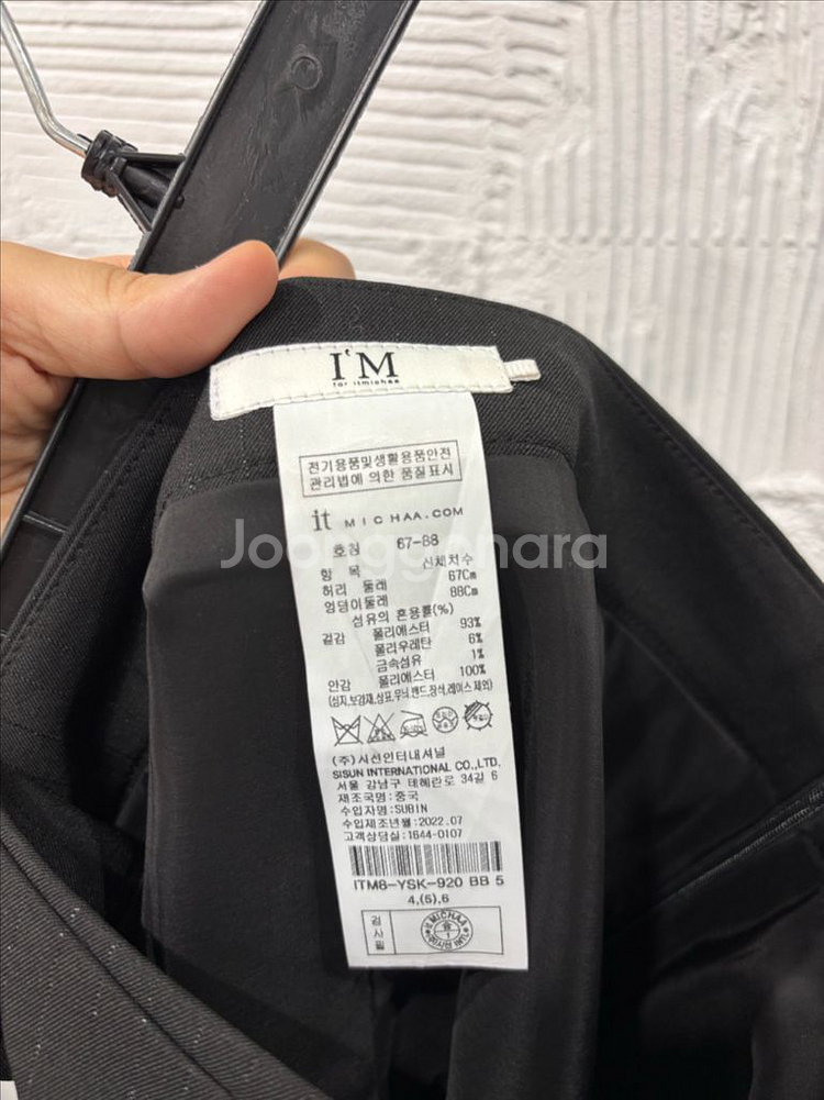 잇미샤 베이지 크롭 블라우스 / 잇미샤 주름스커트--8