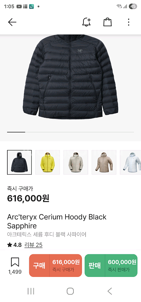 아크테릭스 세륨 후디 블랙 사파이어--1