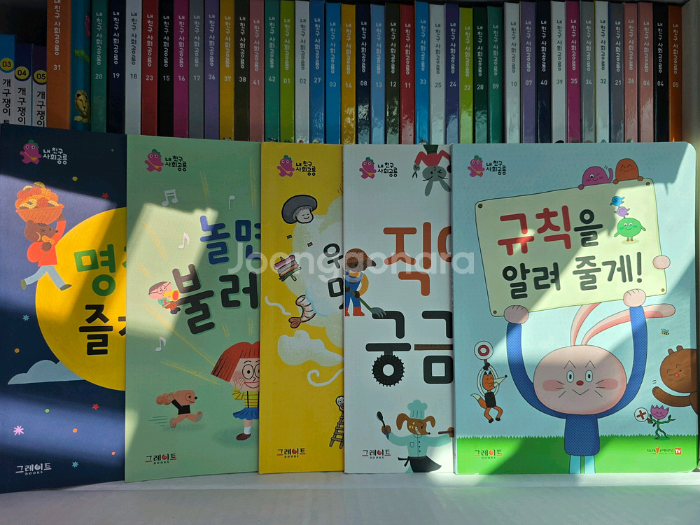 그레이트북스 내친구 사회공룡 전집 42권 판매합니다--5