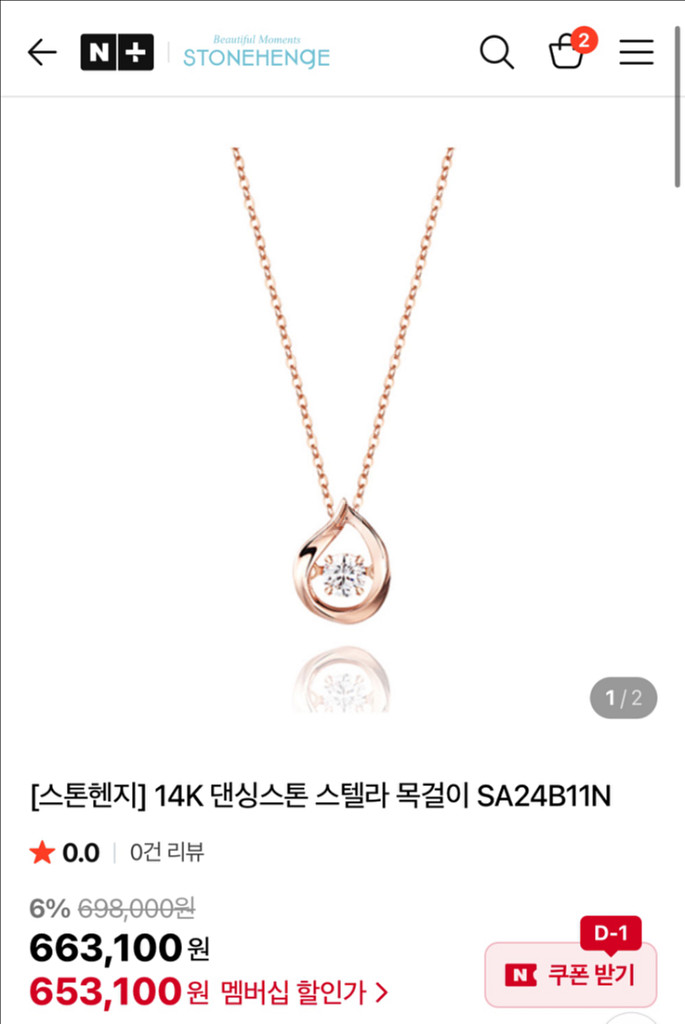 스톤헨지 14k 목걸이--1