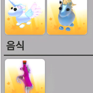 입양하세요 펫 / 물약 전체 판매