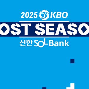 와일드카드 삼성 vs NC 10/6 월요일 양도