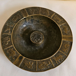 길운의 상징 십이지신 문양 황동재떨이