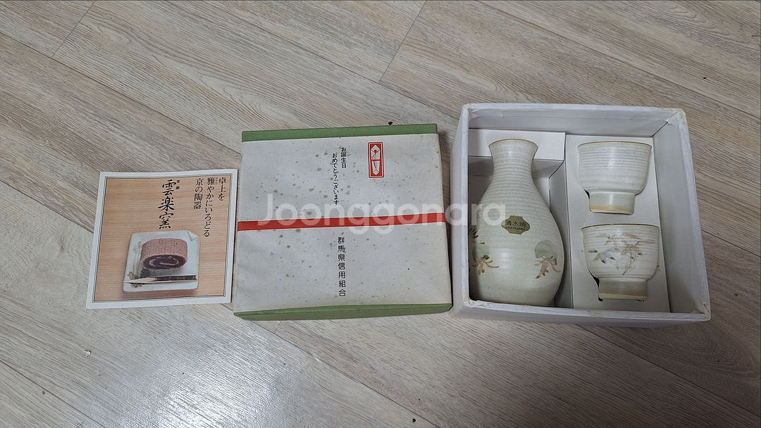 일제 도자기 미사용 재품--0