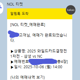 와일드카드결정전 삼성 vs NC 1 차전 3루 내야