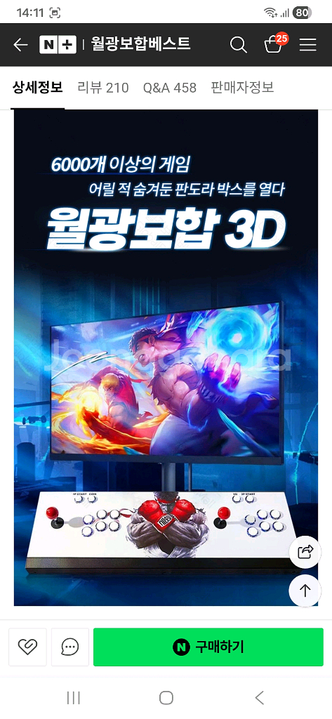 월광보합 팜내디ㅏ.--8