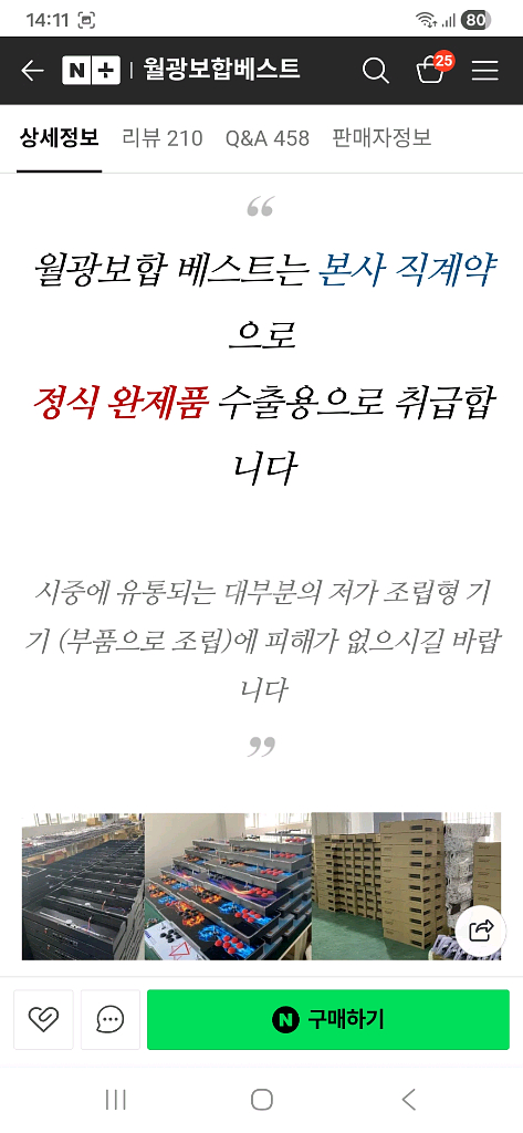 월광보합 팜내디ㅏ.--9
