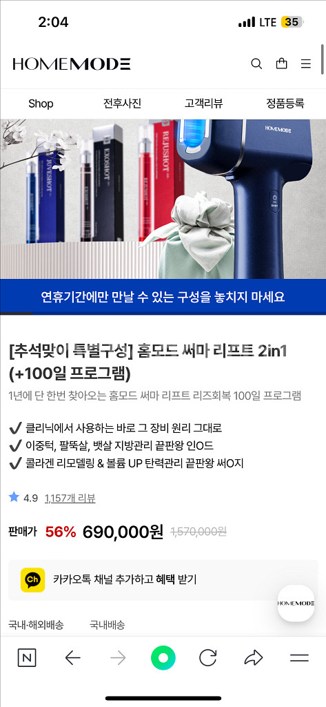 홈모드 써마리프트--0