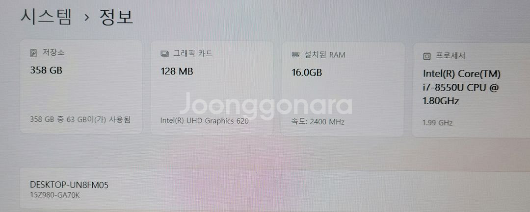 최상급)LG그램 노트북 15Z980 i7 8세대,16G--3