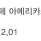 스타벅스 아이스 카페 아메리카노 T
