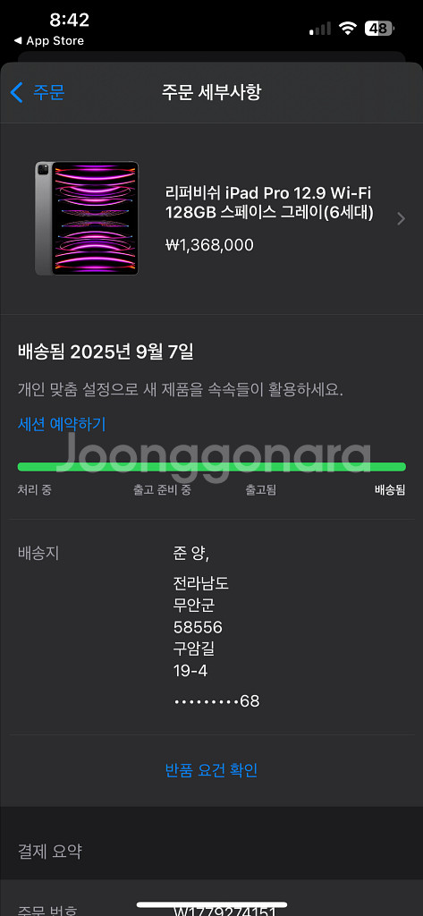 아이패드 프로 6세대 12.9인치와이파이128기가M2--5