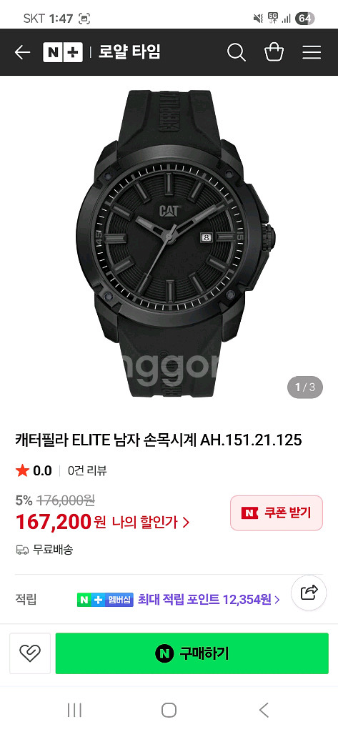 CAT(캐터필라) 엘리트 남자 손목시계--0