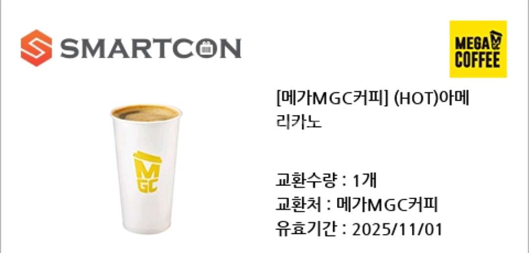 메가커피 핫 아메리카노 1500원--0