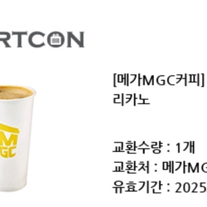 메가커피 핫 아메리카노 1500원